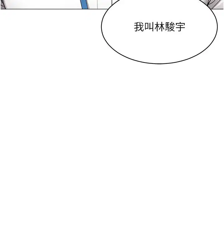 第72話 - 第6页