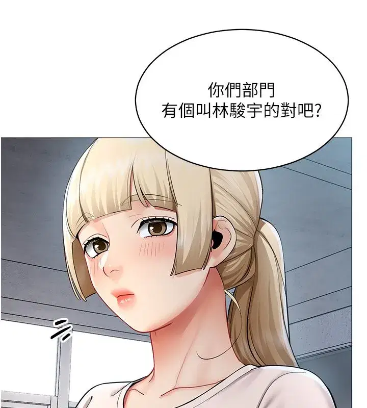 第72話 - 第63页
