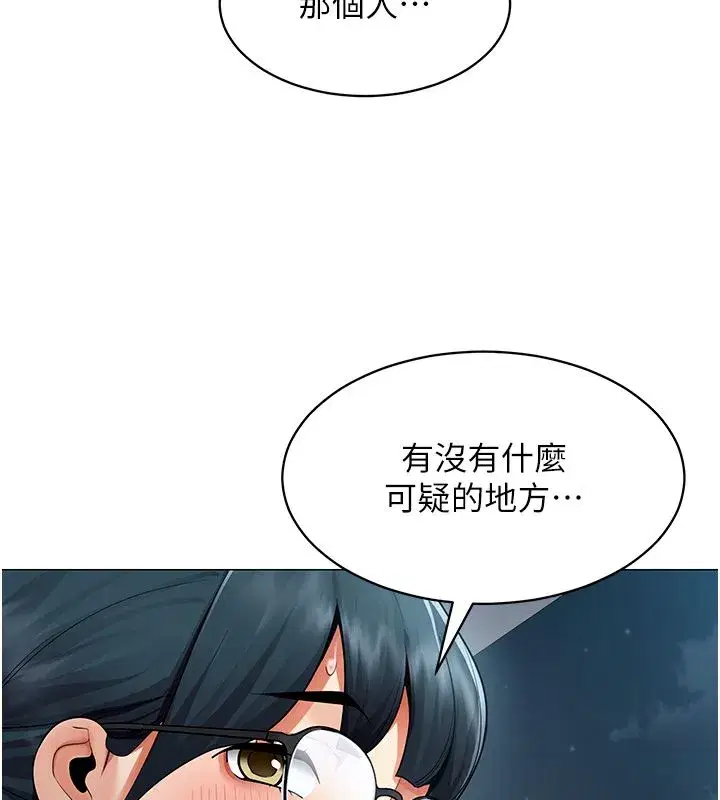 第72話 - 第66页