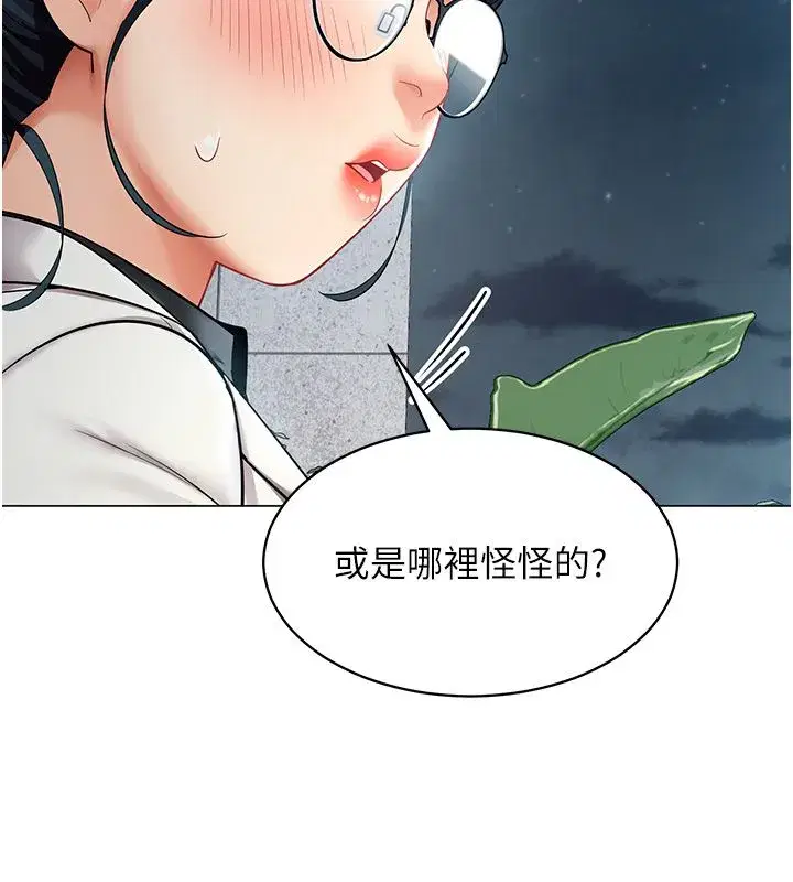 第72話 - 第67页