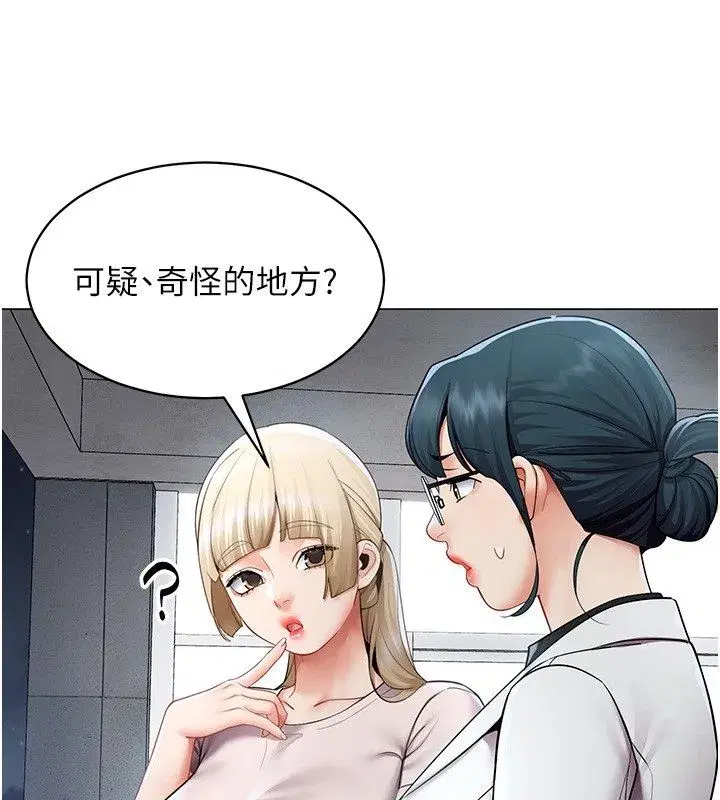 第72話 - 第69页