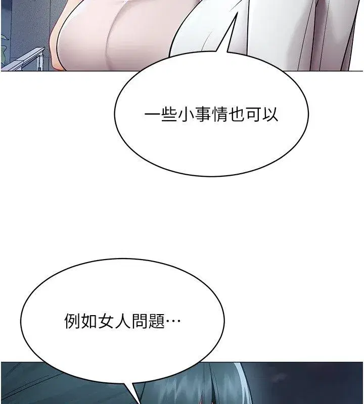 第72話 - 第70页