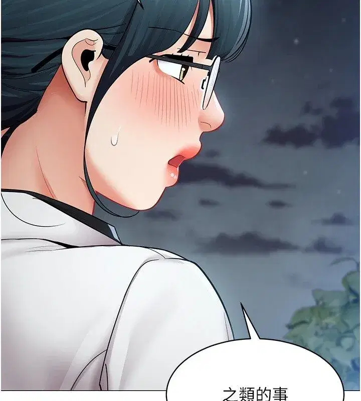 第72話 - 第71页
