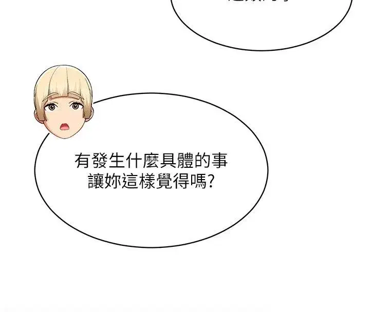 第72話 - 第72页