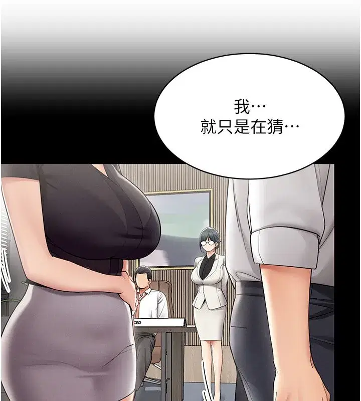 第72話 - 第73页