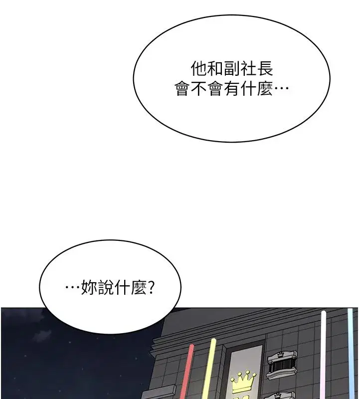 第72話 - 第79页