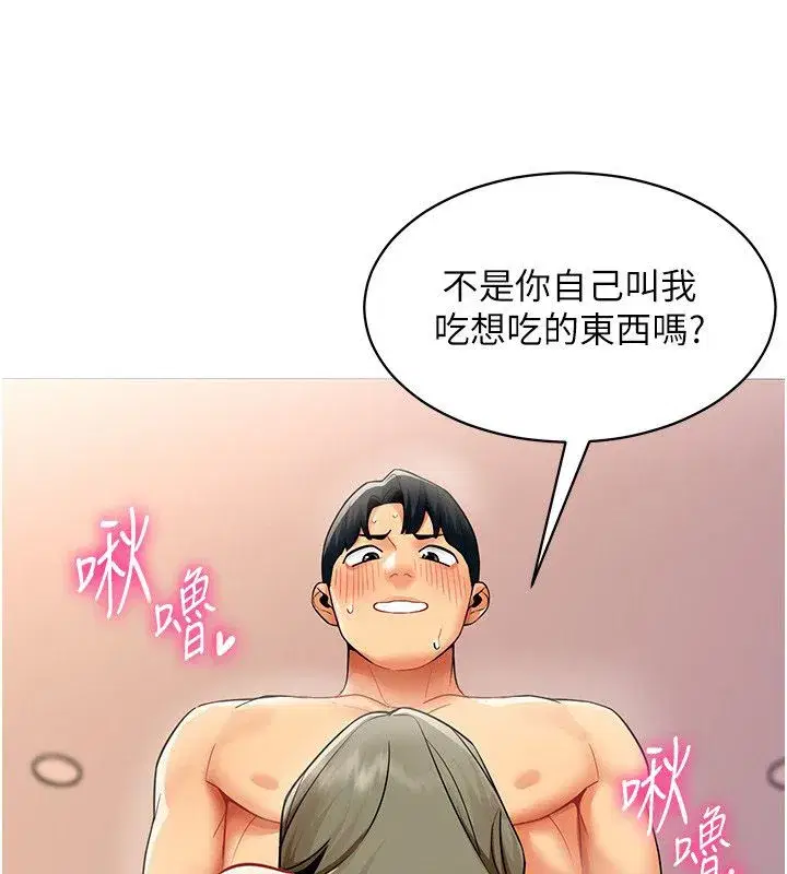 第72話 - 第85页