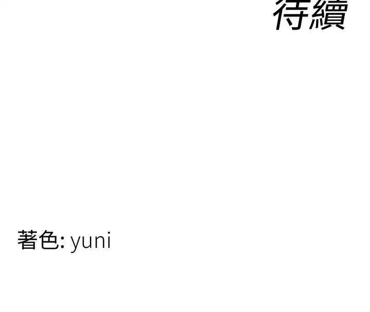 第73話 - 第106页