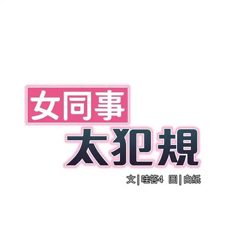 第73話 - 第14页