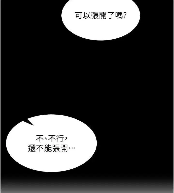 第73話 - 第2页