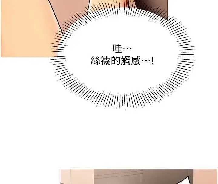 第73話 - 第21页