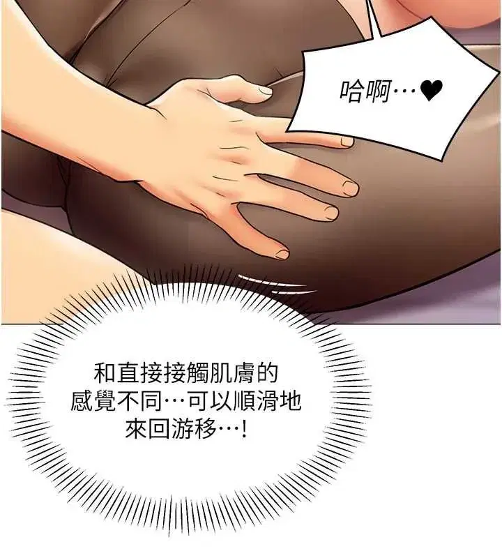 第73話 - 第26页