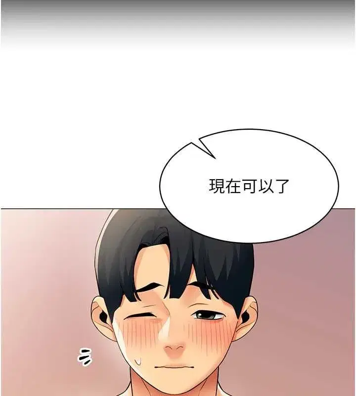 第73話 - 第3页
