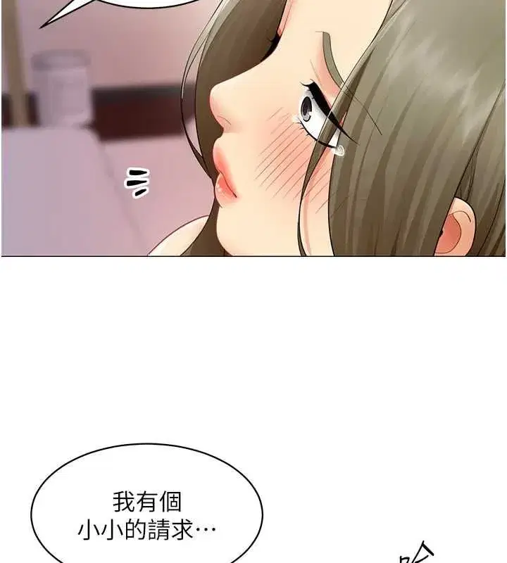 第73話 - 第32页