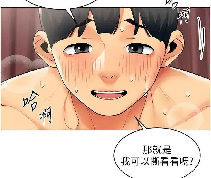 第73話 - 第33页