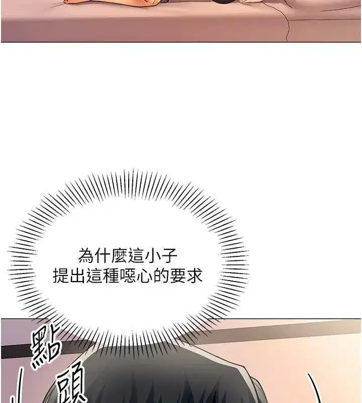 第73話 - 第35页