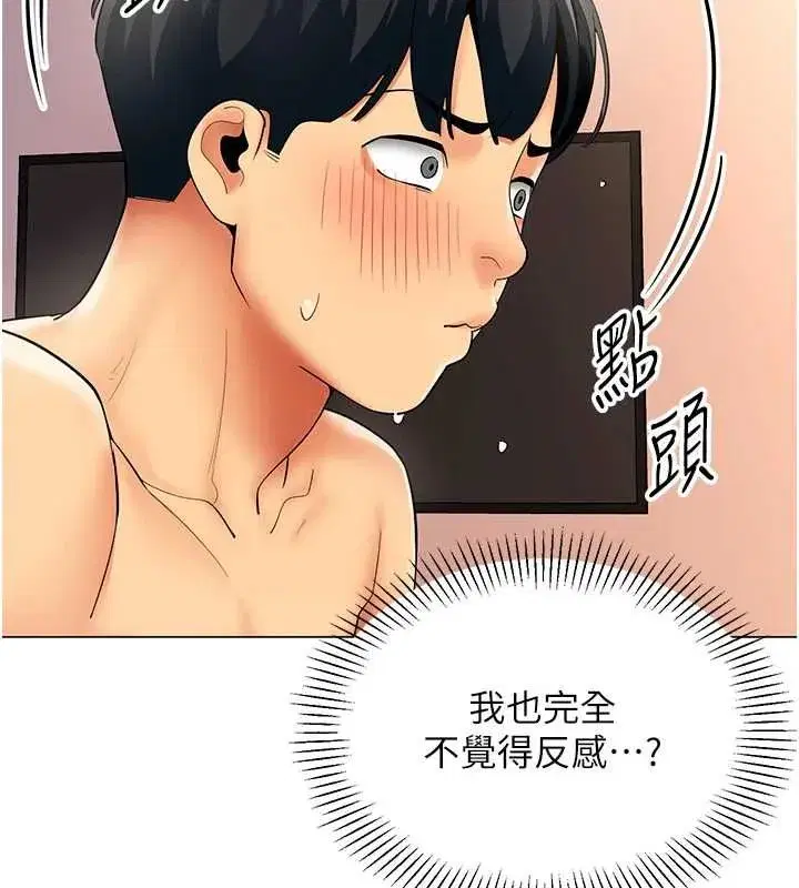 第73話 - 第36页