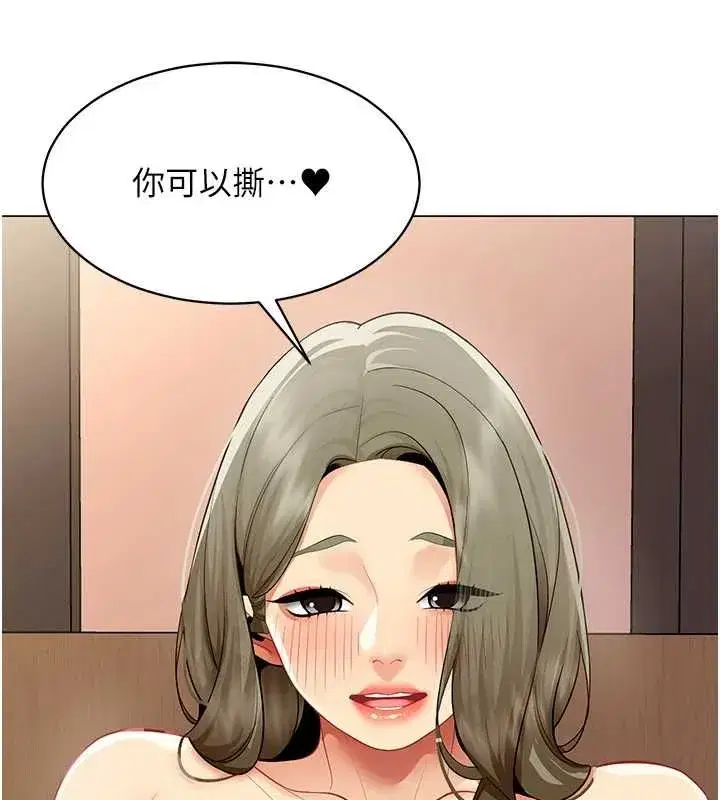 第73話 - 第38页