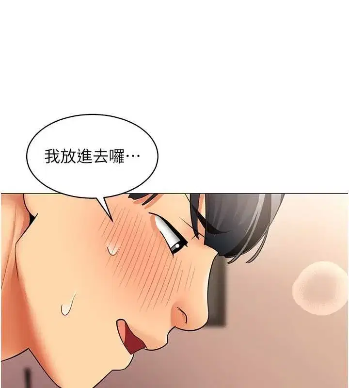第73話 - 第43页