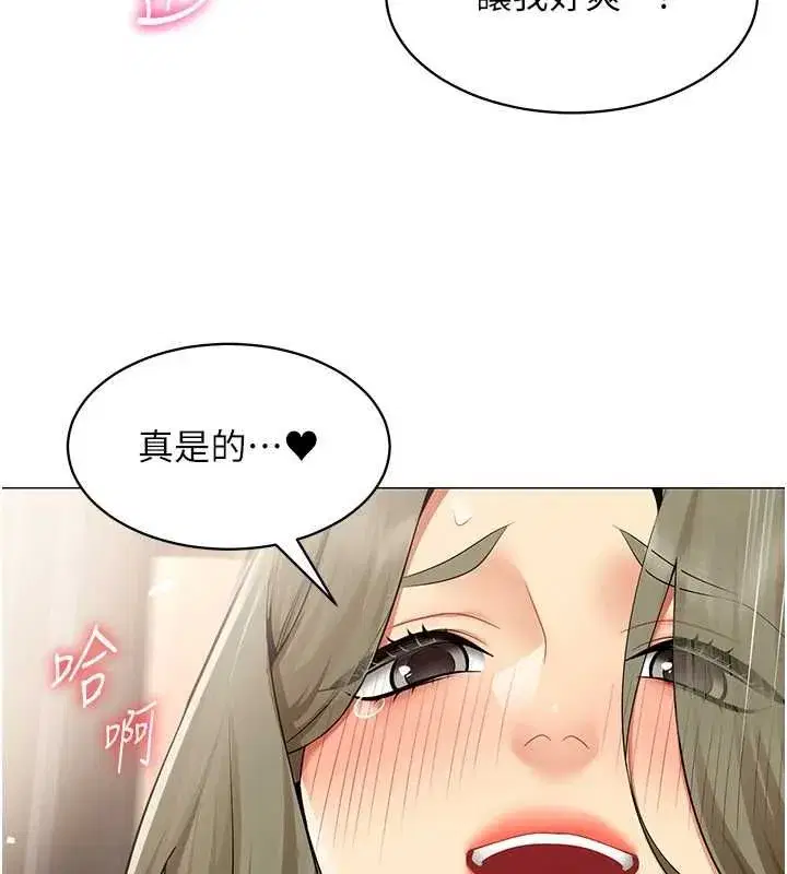 第73話 - 第66页