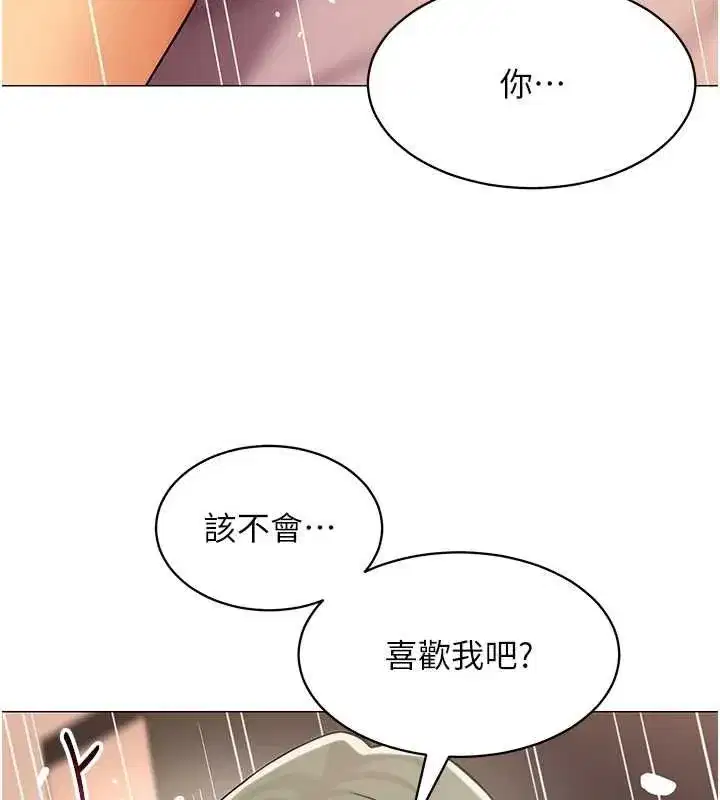 第73話 - 第69页