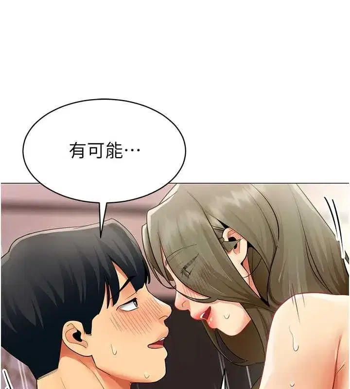 第73話 - 第72页
