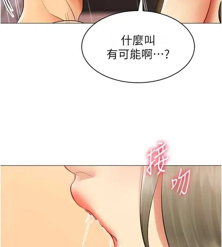 第73話 - 第73页