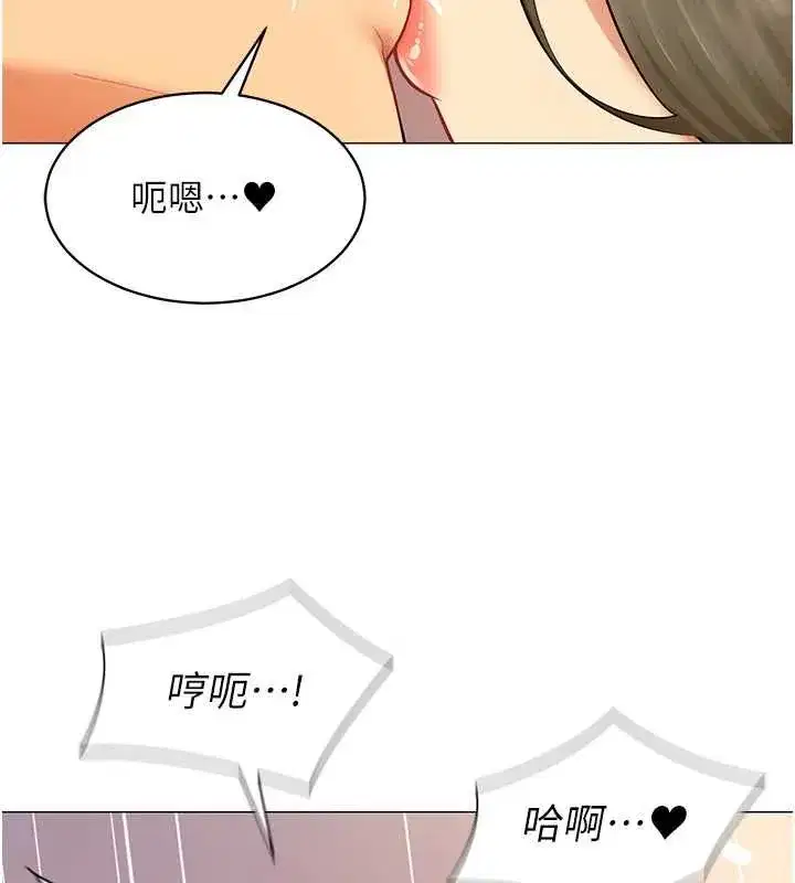第73話 - 第74页