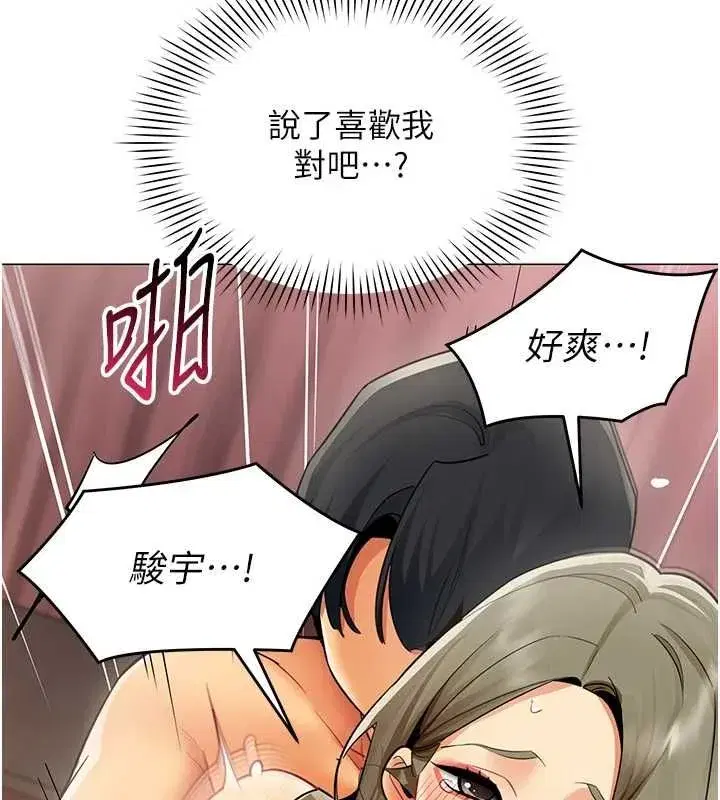 第74話 - 第10页