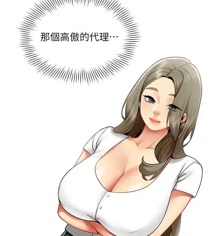 第74話 - 第13页