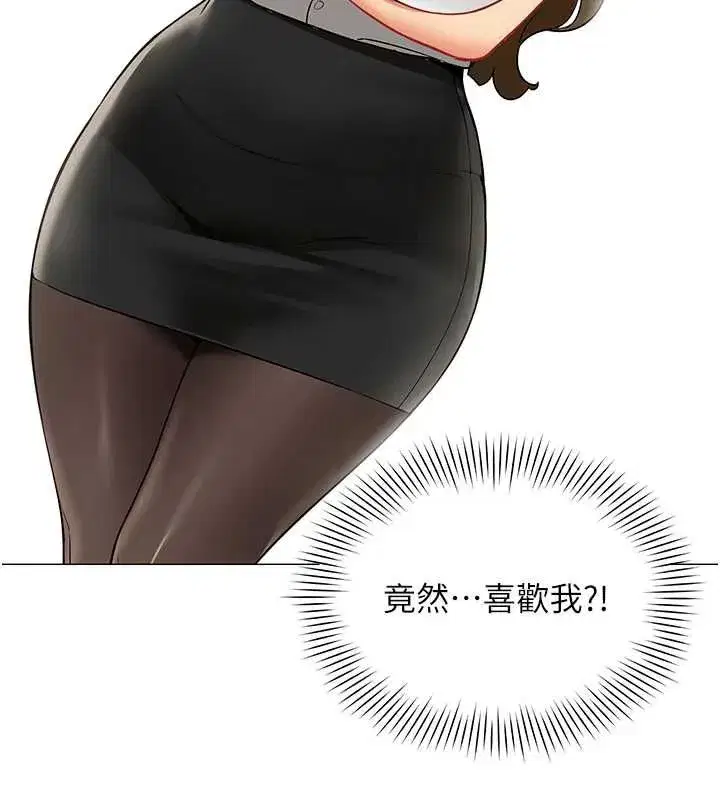 第74話 - 第14页