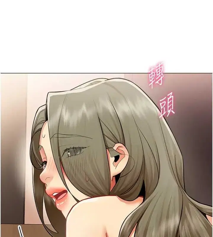 第74話 - 第21页