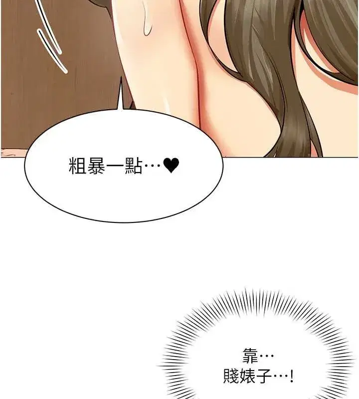 第74話 - 第22页