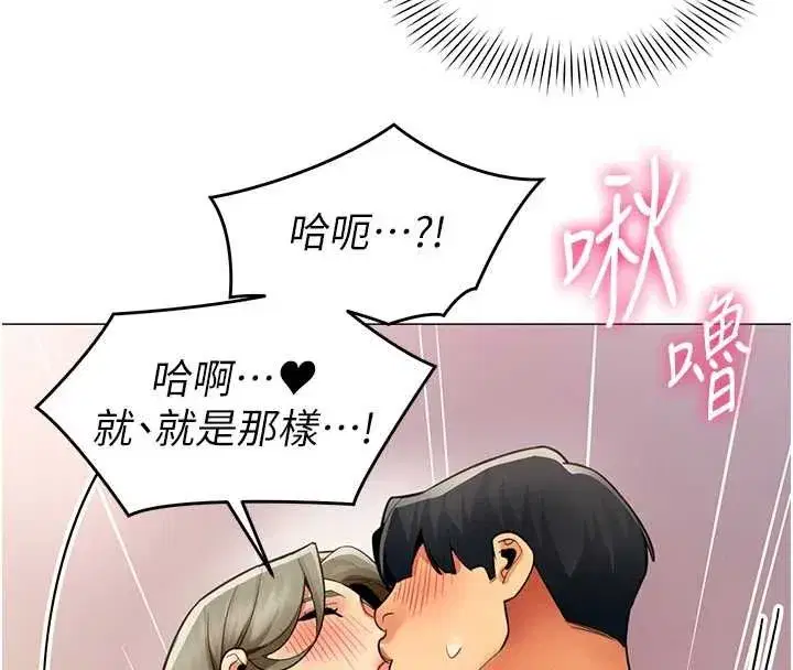 第74話 - 第23页