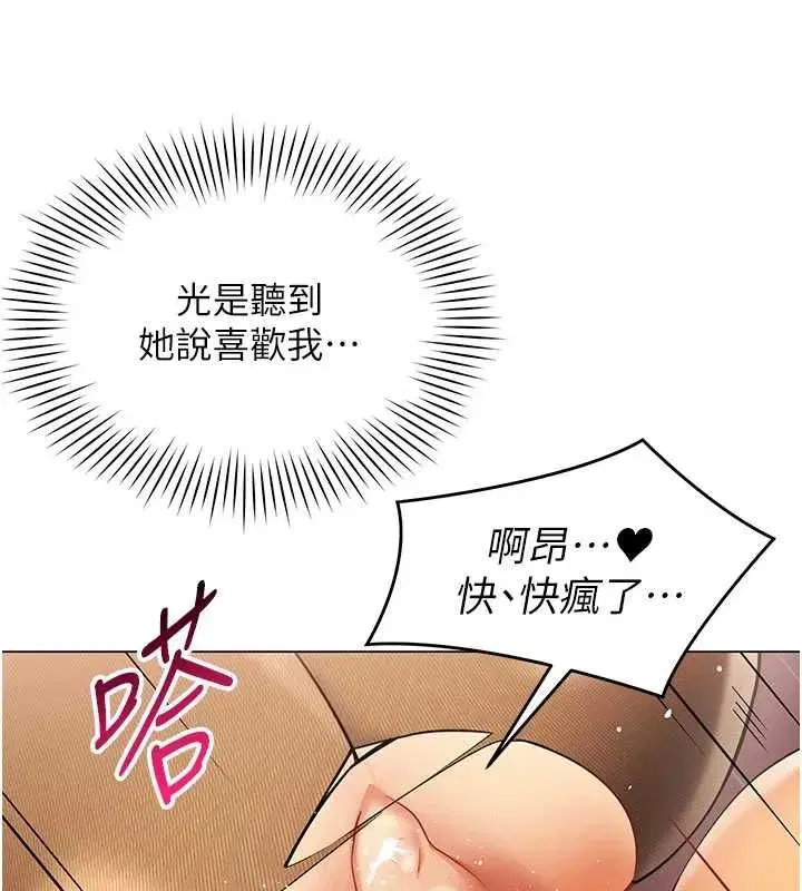 第74話 - 第26页