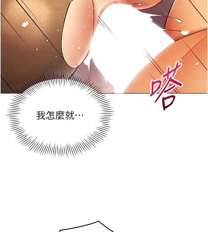 第74話 - 第27页