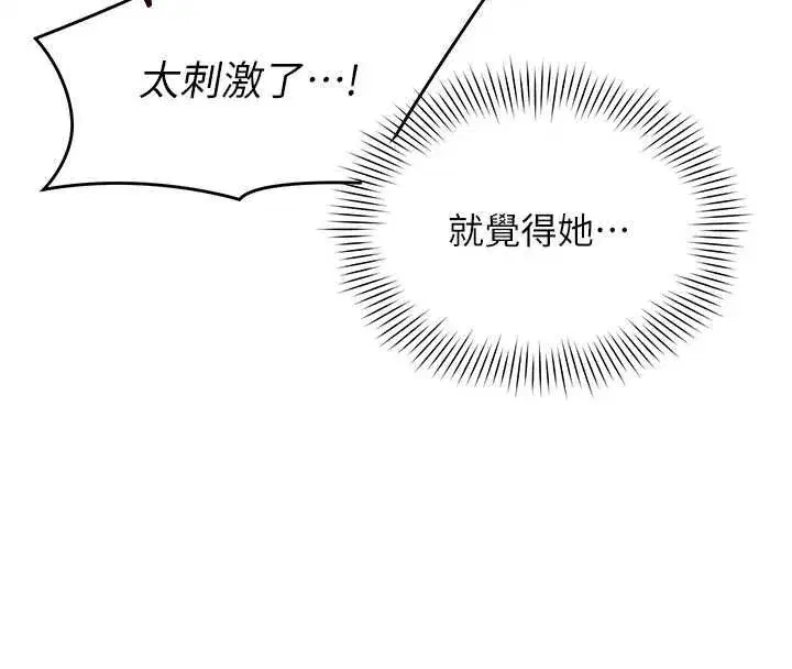 第74話 - 第29页
