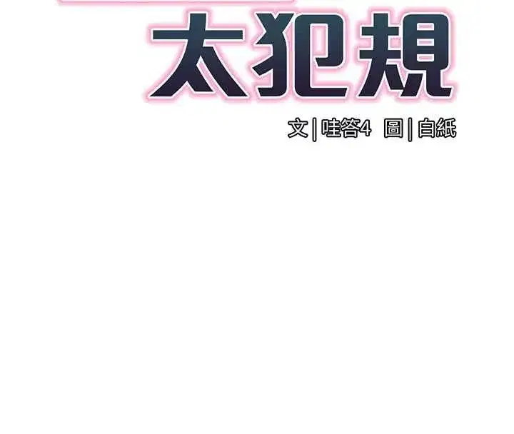 第74話 - 第33页