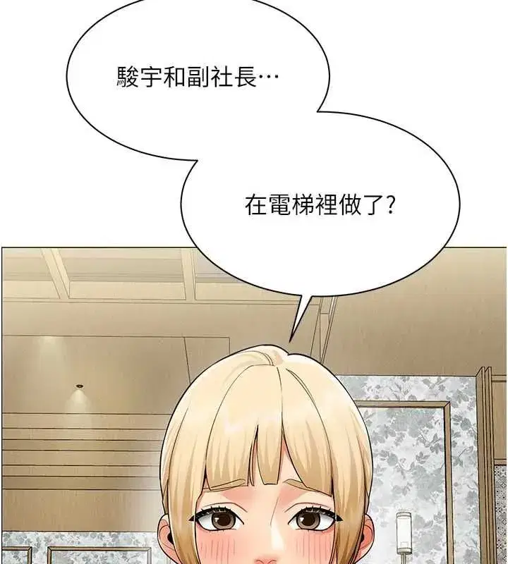 第74話 - 第36页