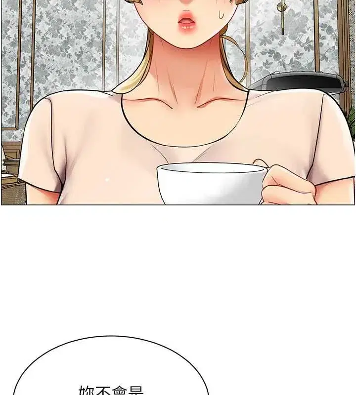 第74話 - 第37页