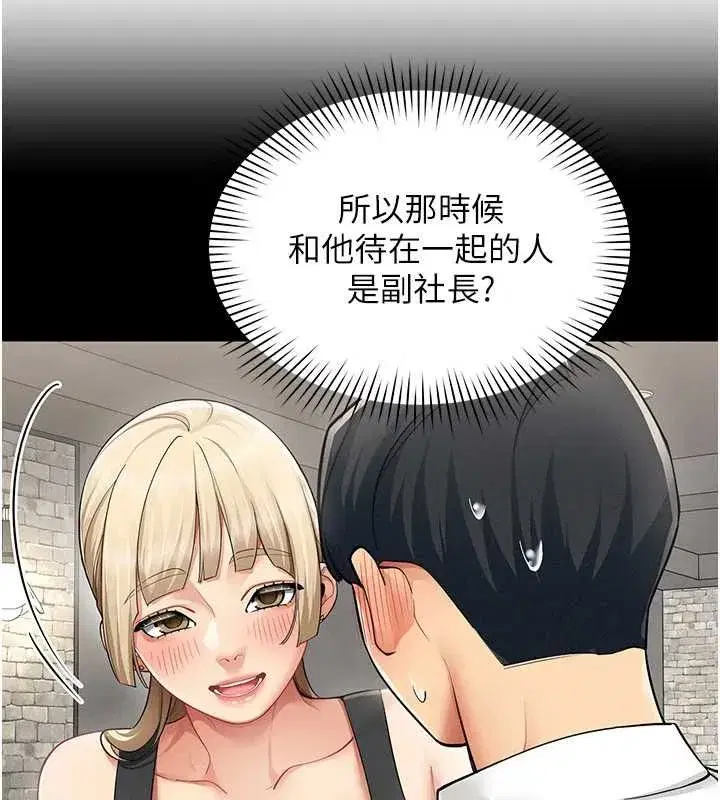 第74話 - 第44页