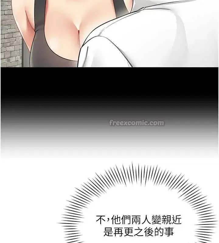 第74話 - 第45页