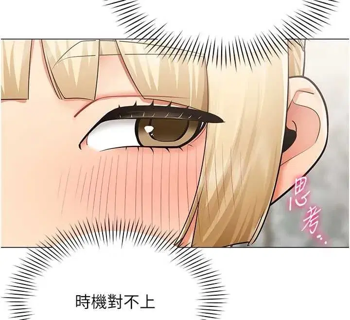 第74話 - 第46页
