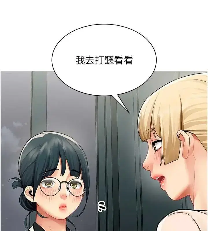 第74話 - 第48页