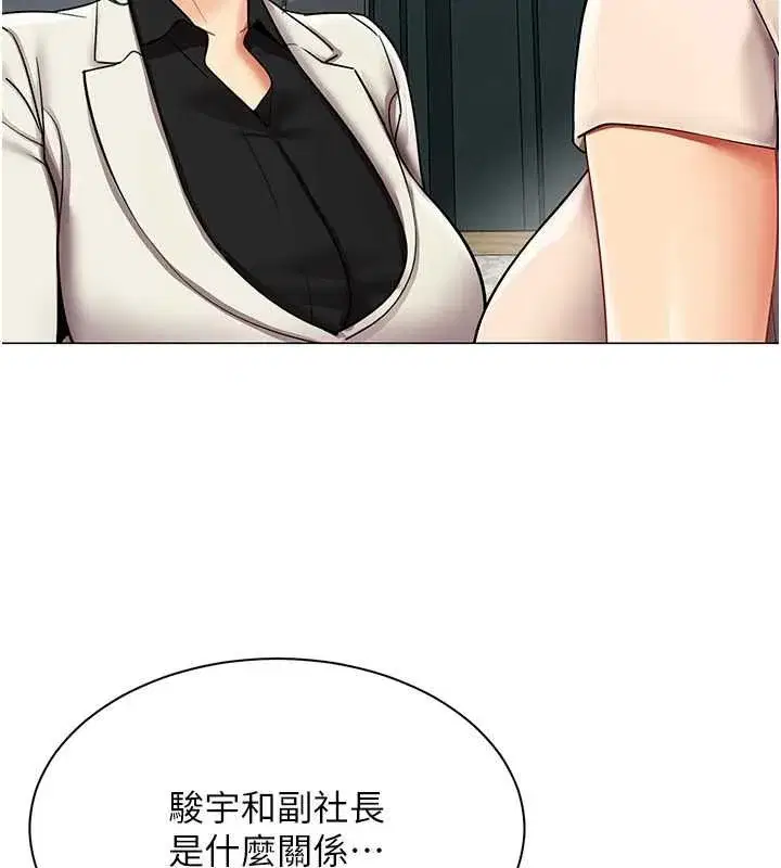 第74話 - 第49页