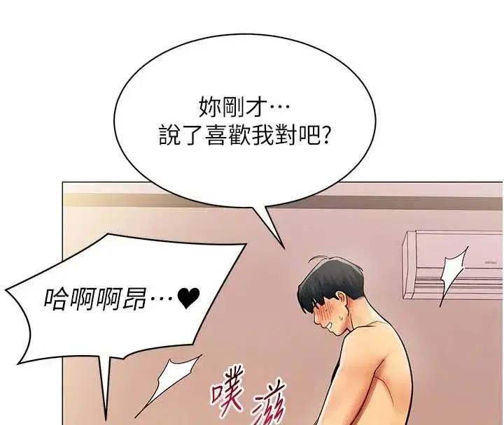 第74話 - 第55页