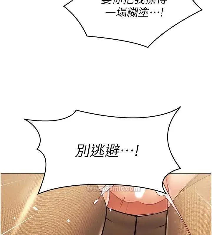 第74話 - 第60页