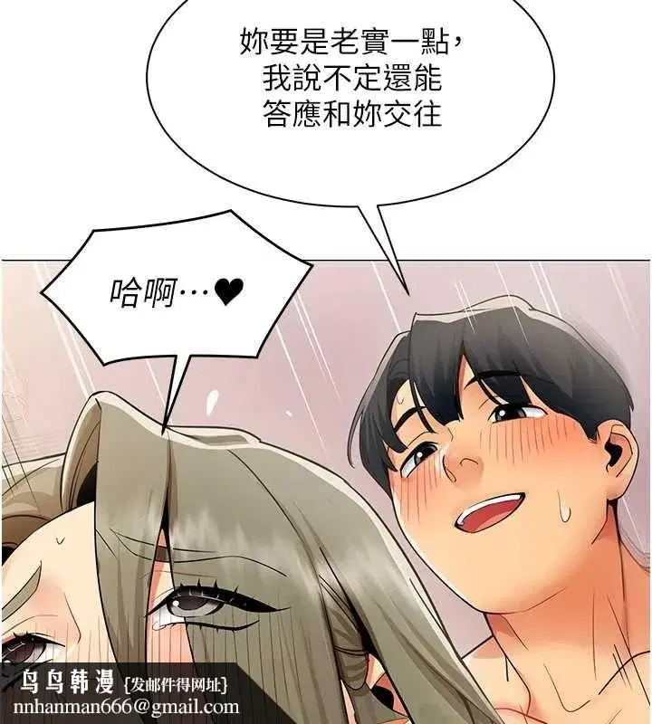 第74話 - 第64页