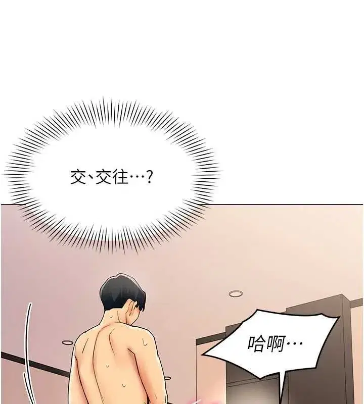 第74話 - 第68页