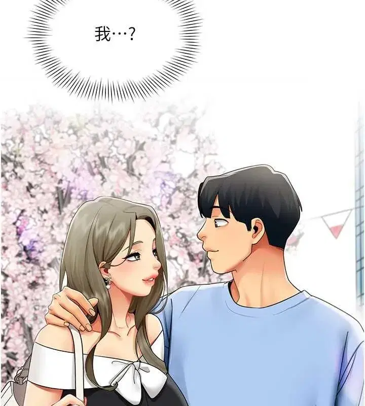 第74話 - 第70页